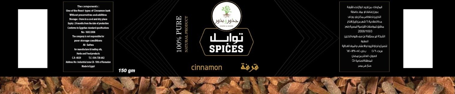 الصفوة لتصنيع و تجارة الزيوت و الاعشاب و المواد الغذائية